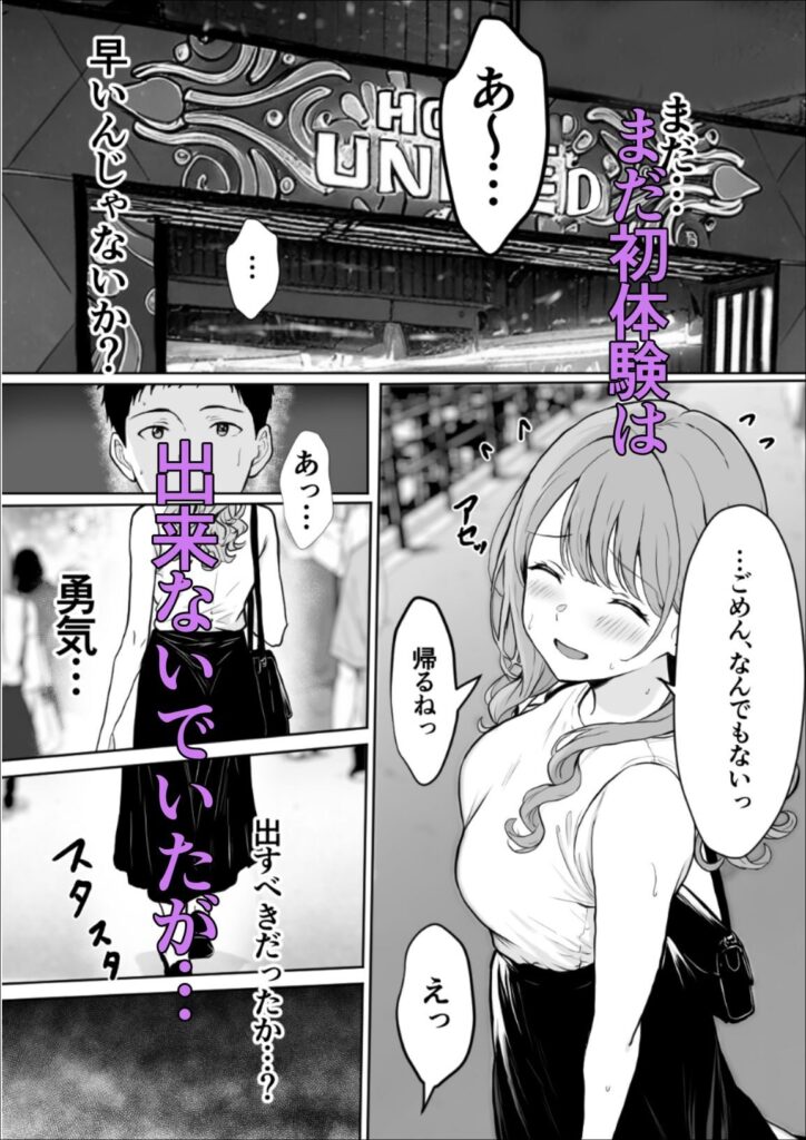 交感(雪目だいふく)