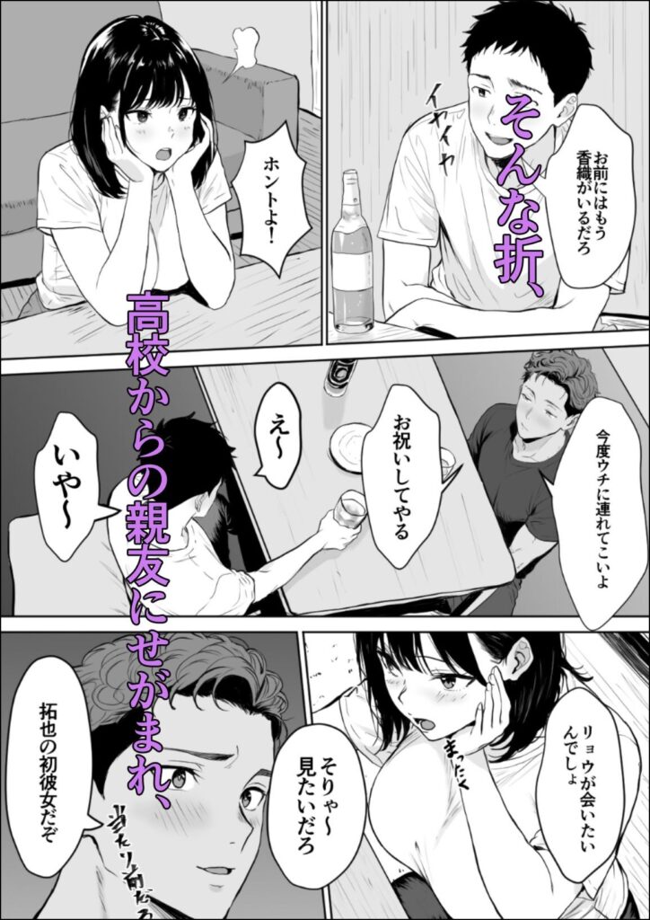 交感(雪目だいふく)