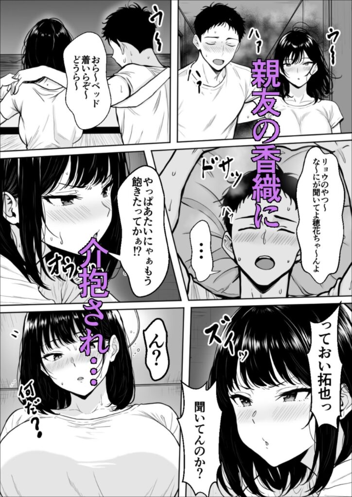 交感(雪目だいふく)