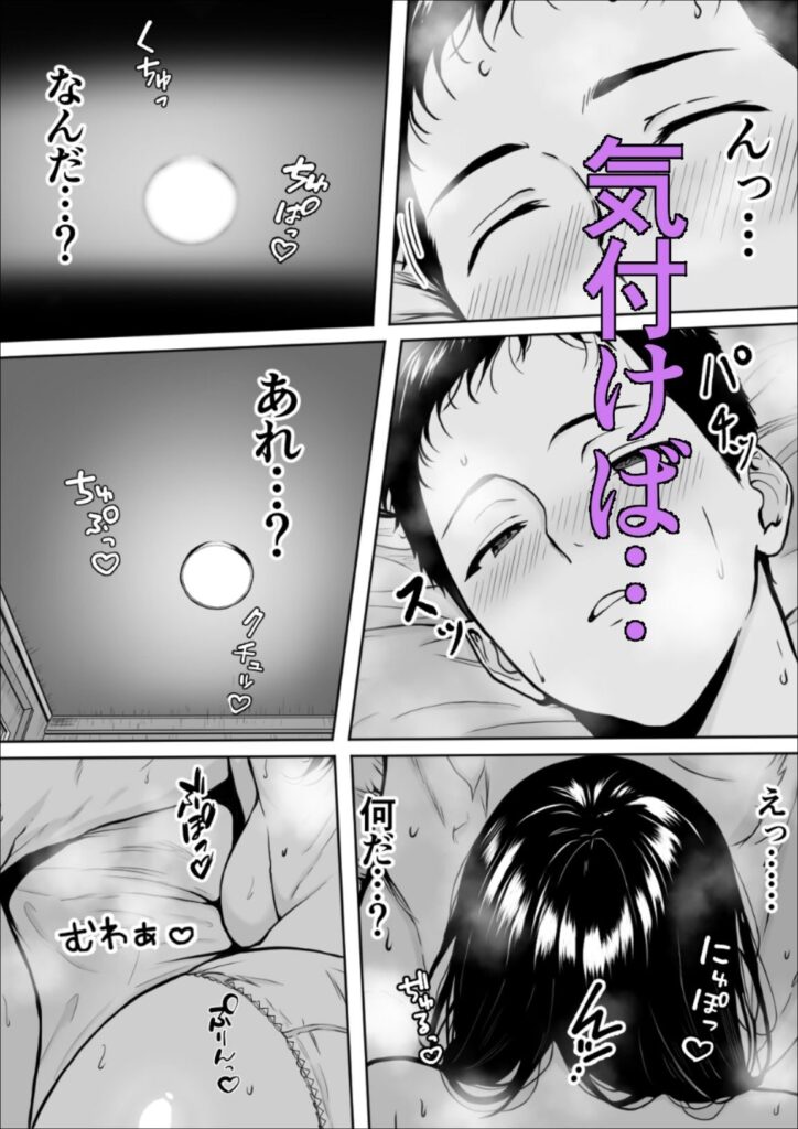交感(雪目だいふく)