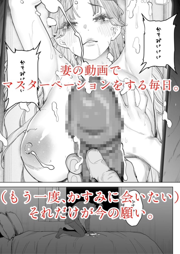 僕は妻が寝取られ何度もイかされる姿を見続けた。4(September)