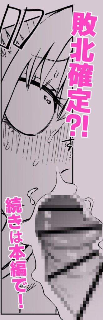 友達をオナホにしてたらふたなり教師にちんぽで叱られました(坂本カフカ)