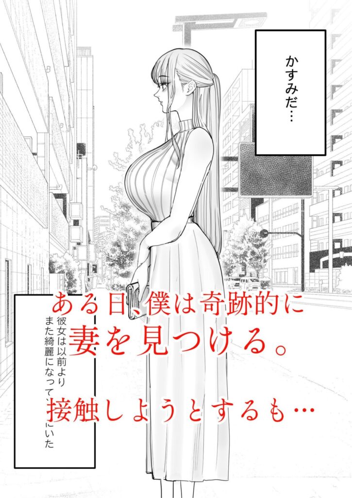 僕は妻が寝取られ何度もイかされる姿を見続けた。4(September)