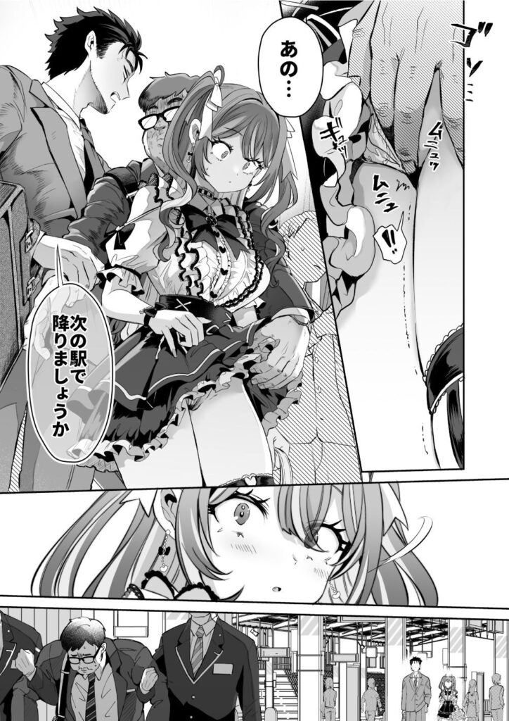 ぴえんな俺、社畜な私。〜昨日までブラックだったのに、起きたら世界がピンクに染まってて草なんだが〜(ズズズ)