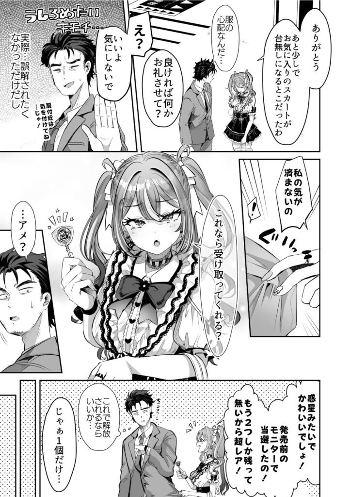 ぴえんな俺、社畜な私。〜昨日までブラックだったのに、起きたら世界がピンクに染まってて草なんだが〜(ズズズ)