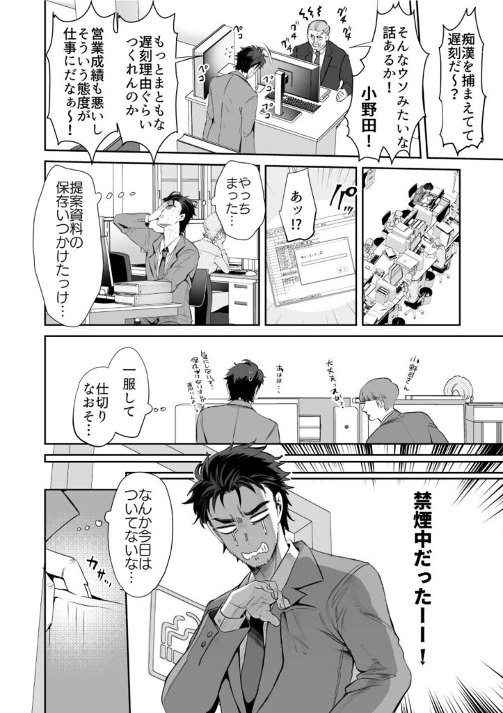 ぴえんな俺、社畜な私。〜昨日までブラックだったのに、起きたら世界がピンクに染まってて草なんだが〜(ズズズ)