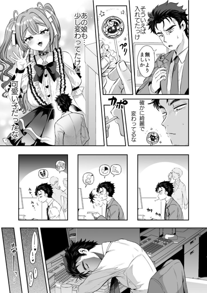 ぴえんな俺、社畜な私。〜昨日までブラックだったのに、起きたら世界がピンクに染まってて草なんだが〜(ズズズ)