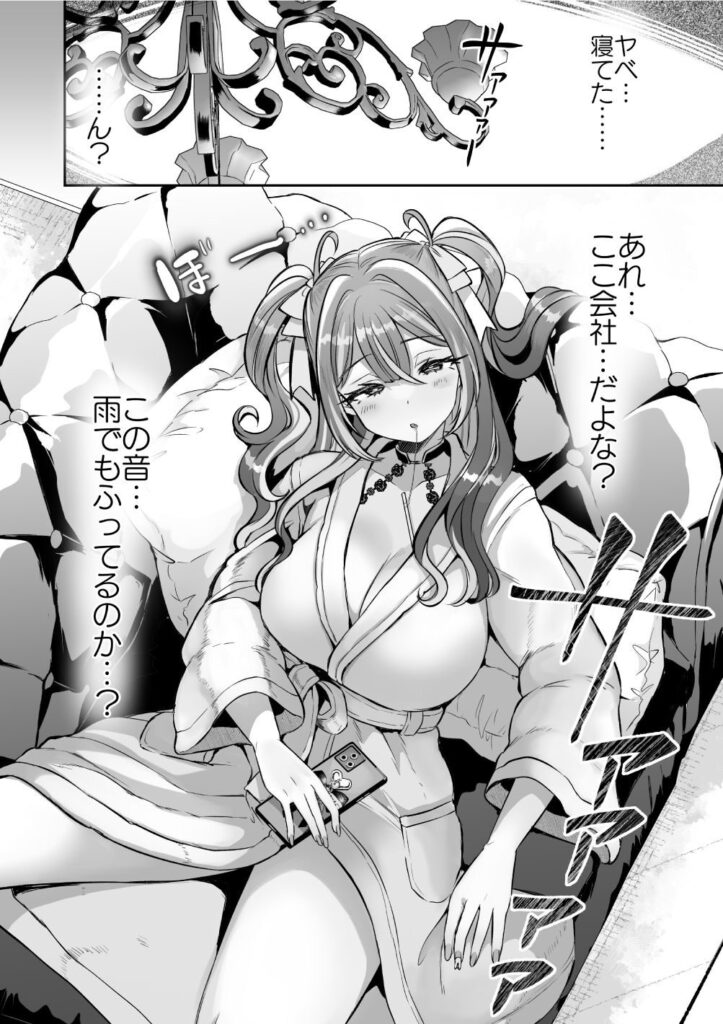 ぴえんな俺、社畜な私。〜昨日までブラックだったのに、起きたら世界がピンクに染まってて草なんだが〜(ズズズ)