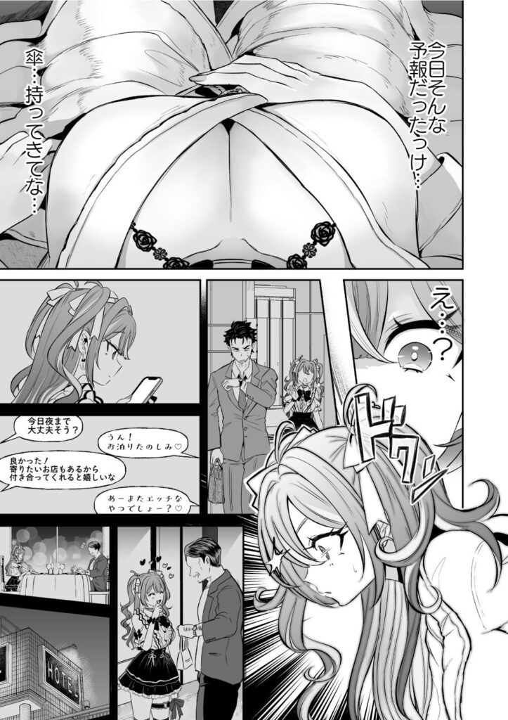 ぴえんな俺、社畜な私。〜昨日までブラックだったのに、起きたら世界がピンクに染まってて草なんだが〜(ズズズ)