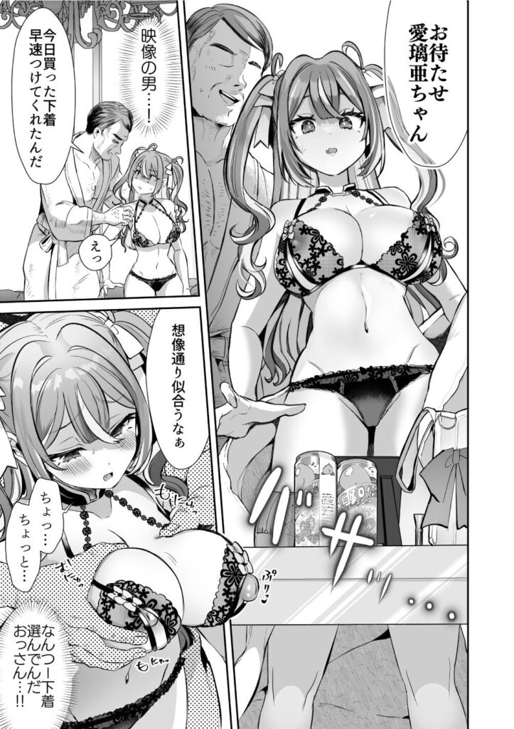 ぴえんな俺、社畜な私。〜昨日までブラックだったのに、起きたら世界がピンクに染まってて草なんだが〜(ズズズ)