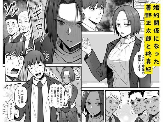 勝ち気な母親を俺が雌にします2/02