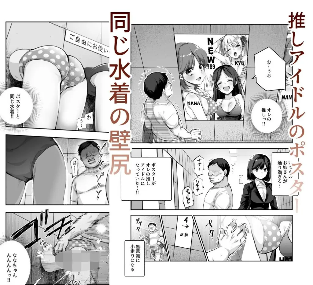 エロ番出口EX 〜異変を見つけたらタッチして、次の通路に進んでください〜/06