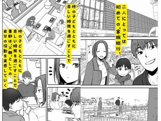 勝ち気な母親を俺が雌にします2/05