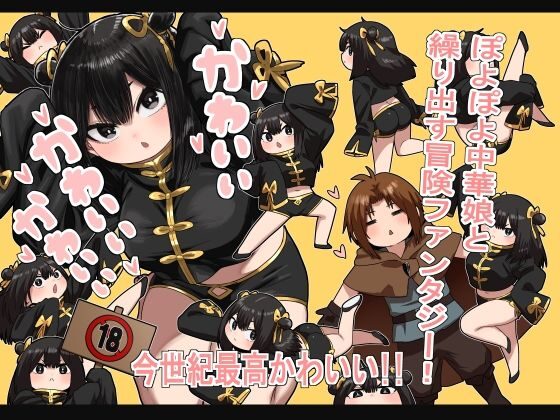 かわいい かわいい かわいい（性文化研）