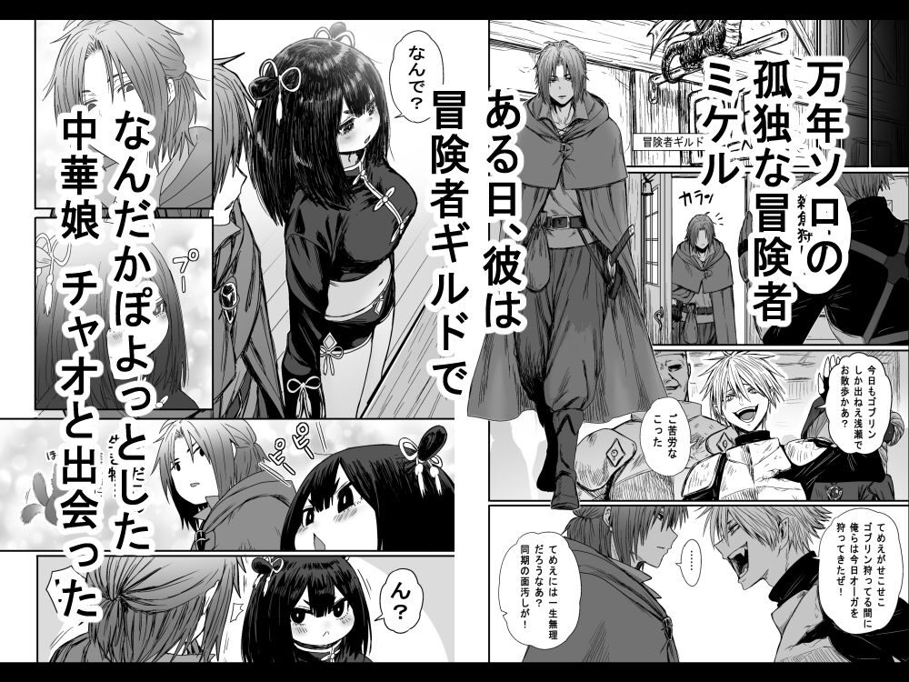 かわいい かわいい かわいい/02