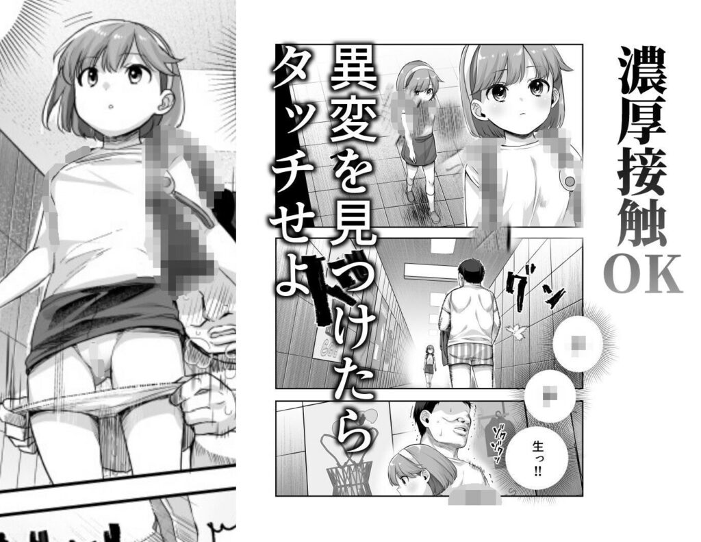 エロ番出口EX 〜異変を見つけたらタッチして、次の通路に進んでください〜/07