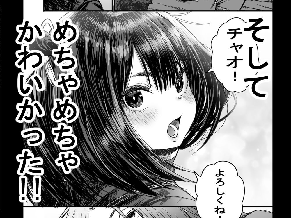 かわいい かわいい かわいい/04