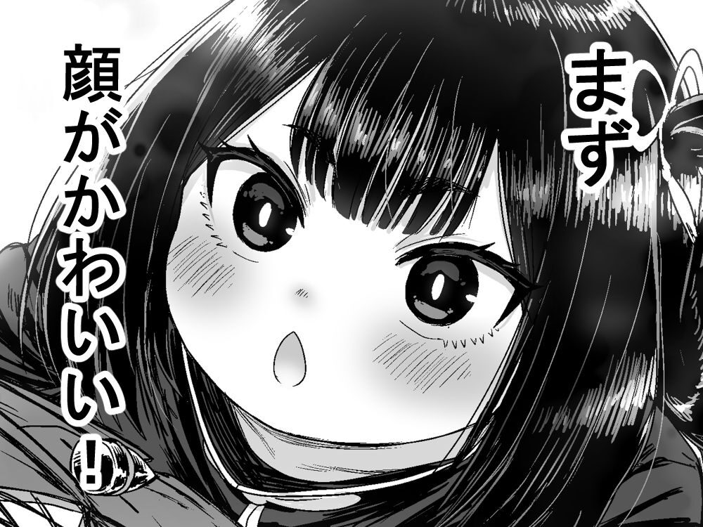 かわいい かわいい かわいい/05
