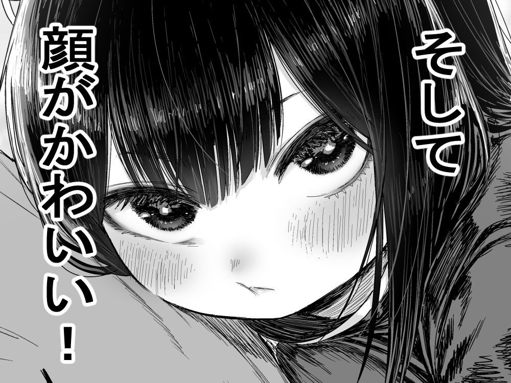 かわいい かわいい かわいい/07