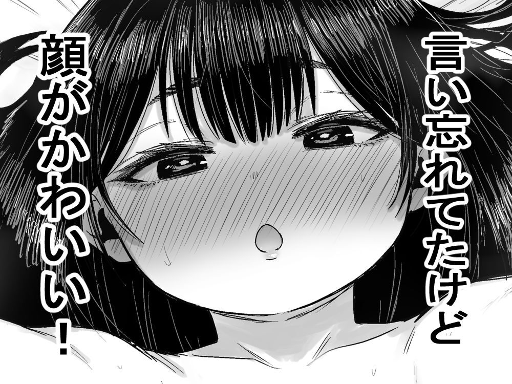 かわいい かわいい かわいい/09