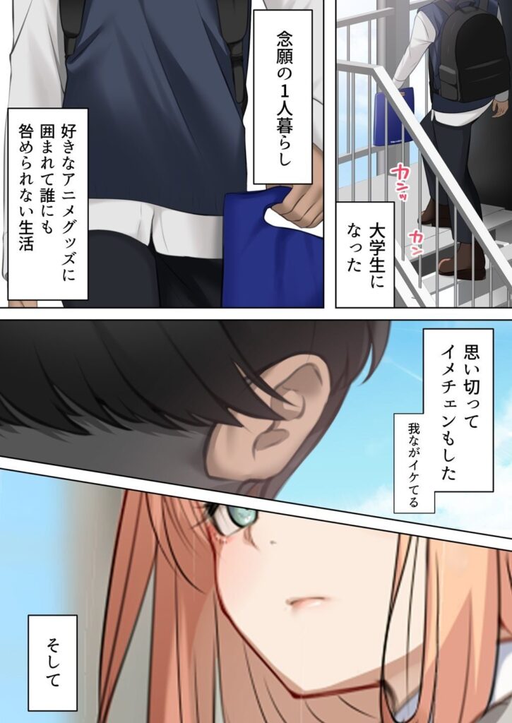 ギャルだからゴムつけなくていい、とか思ってない?/04