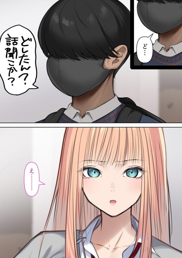 ギャルだからゴムつけなくていい、とか思ってない?/06