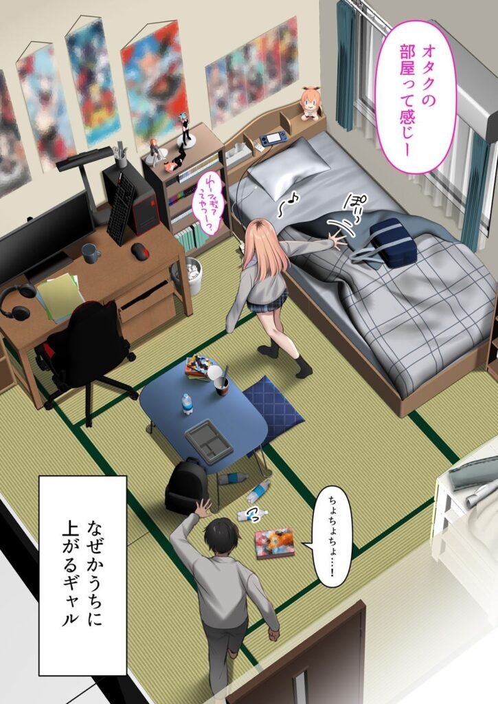 ギャルだからゴムつけなくていい、とか思ってない?/08