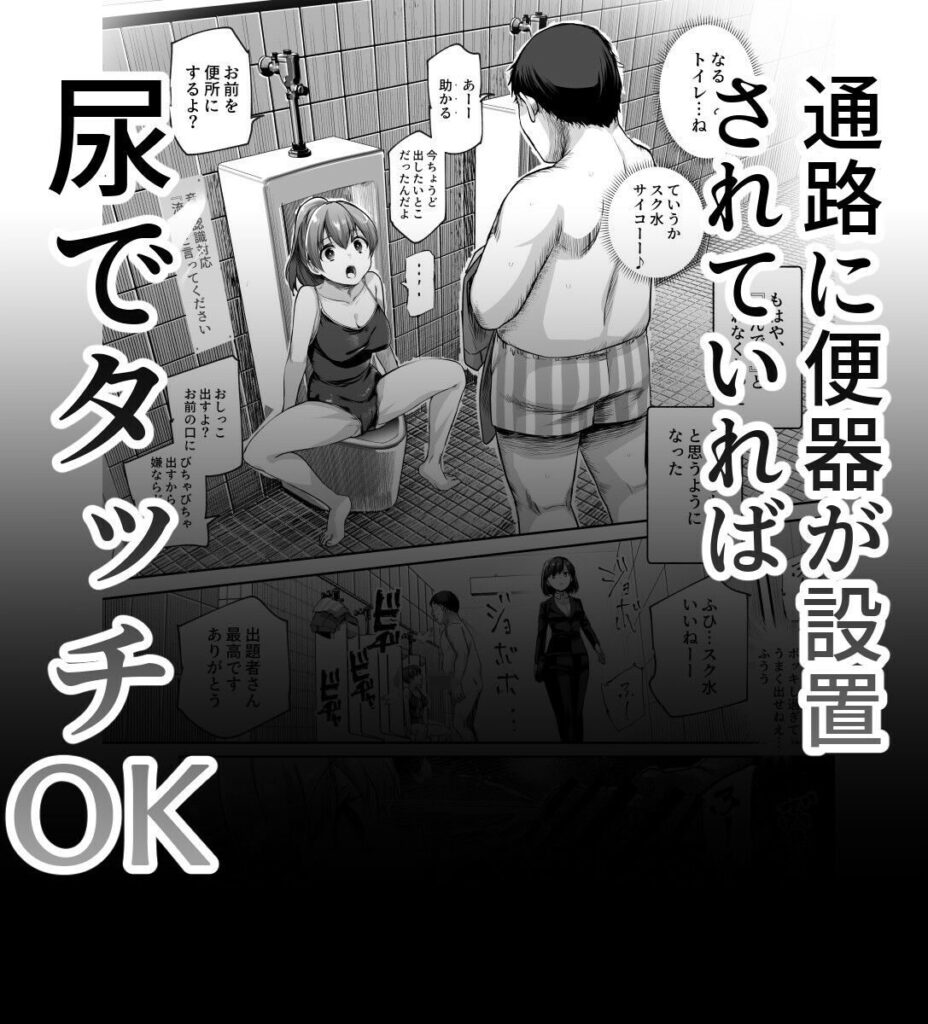 エロ番出口EX 〜異変を見つけたらタッチして、次の通路に進んでください〜/09