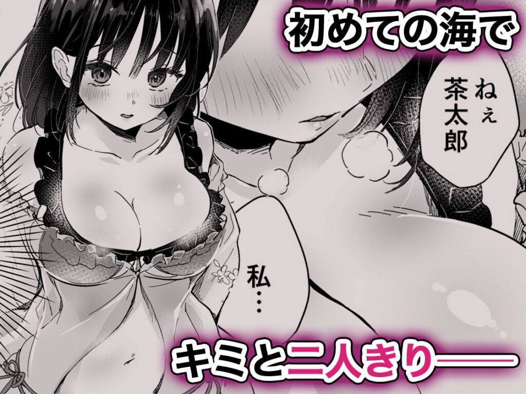 人間になったボクとキミとの4年間 2(きのこのみ)