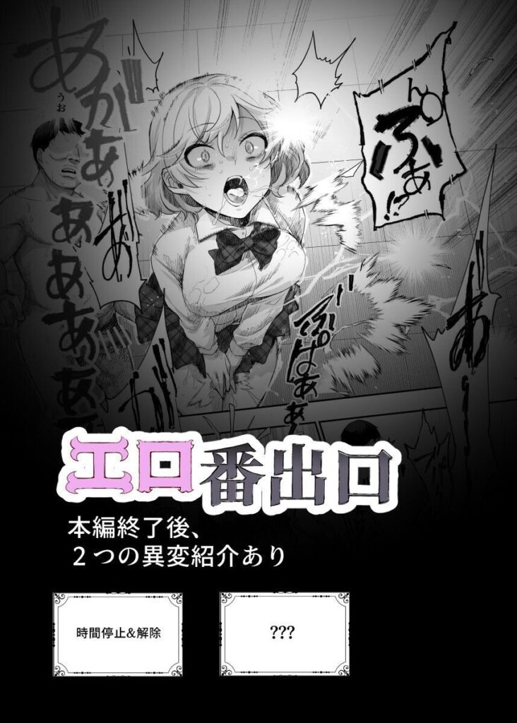 エロ番出口EX 〜異変を見つけたらタッチして、次の通路に進んでください〜/10