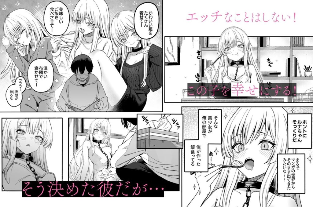 魅惑的なお前が悪い(よふかしのへや)