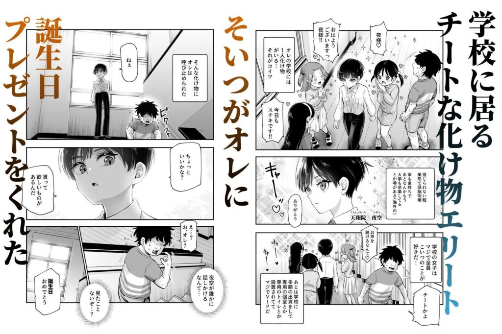 ボクの人権をあげるEX(にゅう工房)