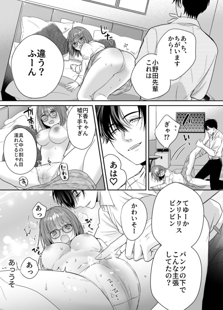 チャラゆる小野田先輩にオナバレした件(Ssou)