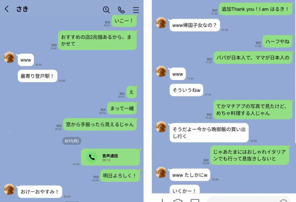 童貞マチアプ体験記!(実話本舗)