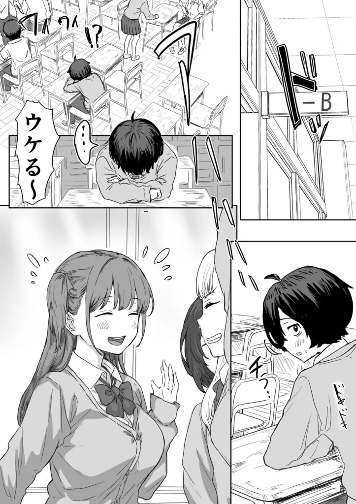 罰カノ 〜僕らのなれそめは罰ゲームの告白ドッキリでした〜(アマタニハルカ)