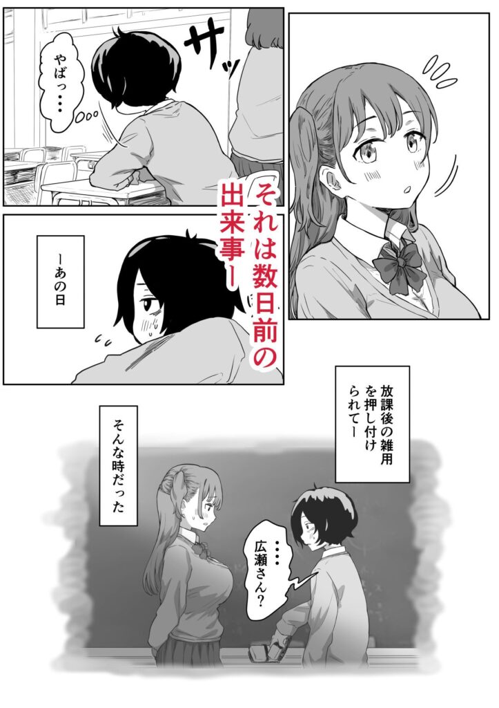 罰カノ 〜僕らのなれそめは罰ゲームの告白ドッキリでした〜(アマタニハルカ)