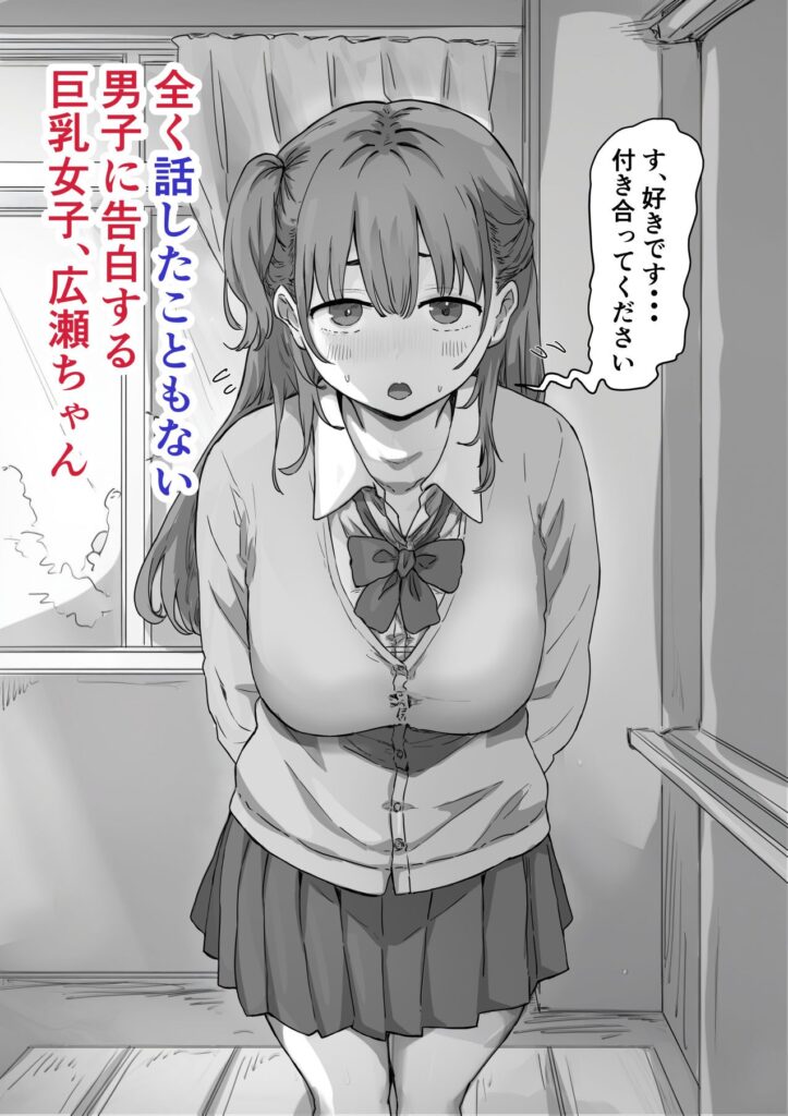 罰カノ 〜僕らのなれそめは罰ゲームの告白ドッキリでした〜(アマタニハルカ)