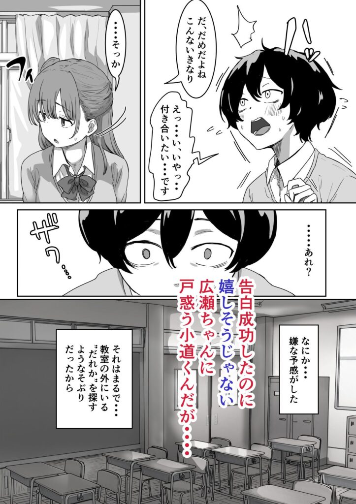 罰カノ 〜僕らのなれそめは罰ゲームの告白ドッキリでした〜(アマタニハルカ)