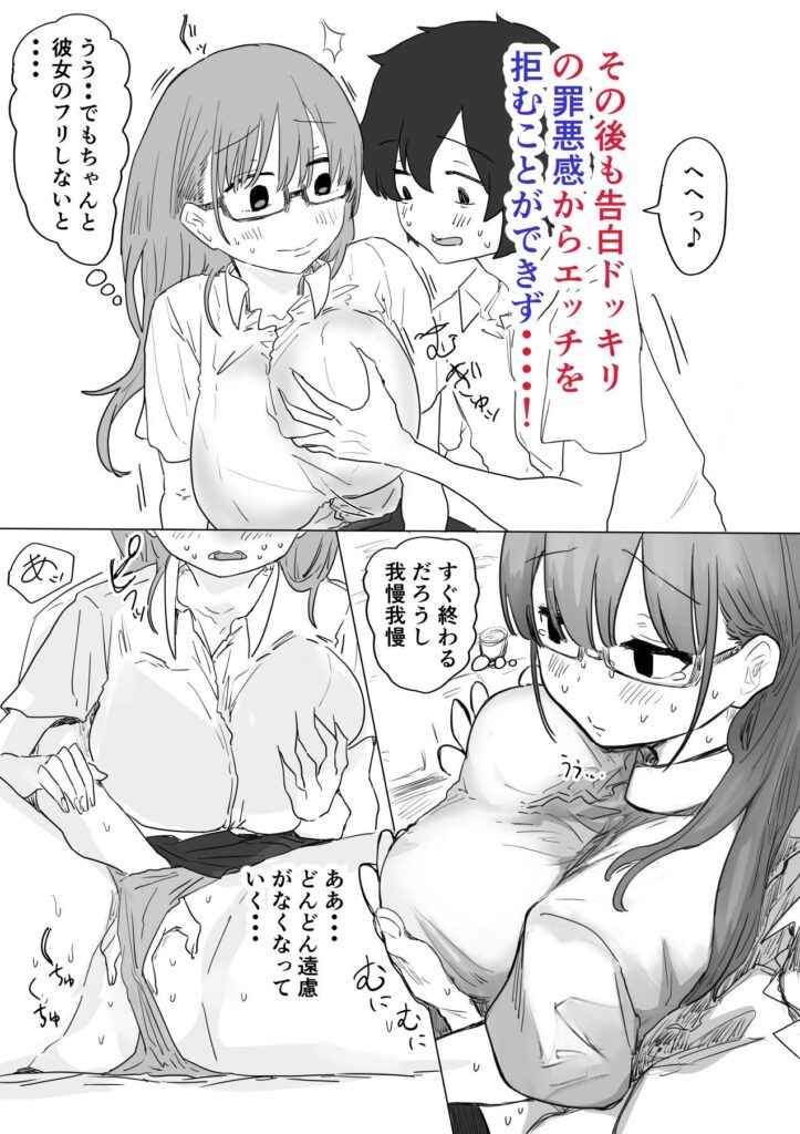 罰カノ 〜僕らのなれそめは罰ゲームの告白ドッキリでした〜(アマタニハルカ)