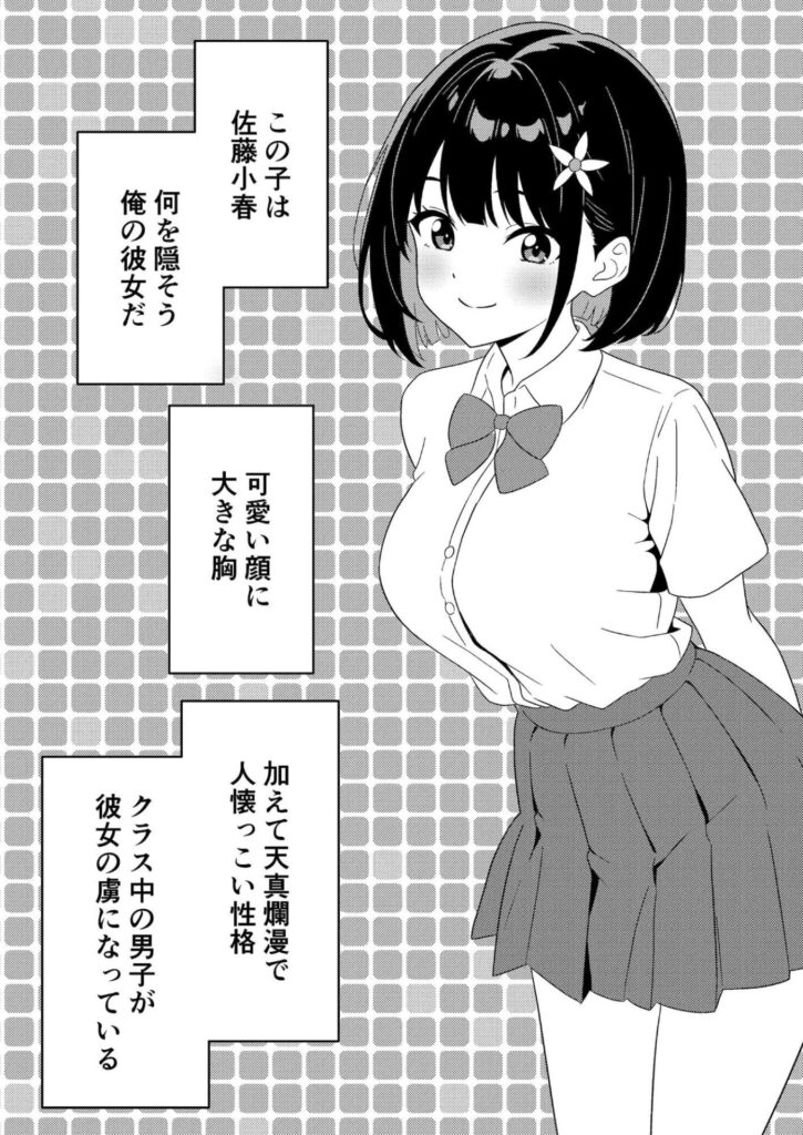 彼女の着替えをクラスメイトに覗かれた話(音河)