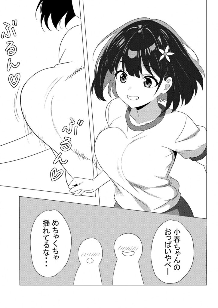 彼女の着替えをクラスメイトに覗かれた話(音河)