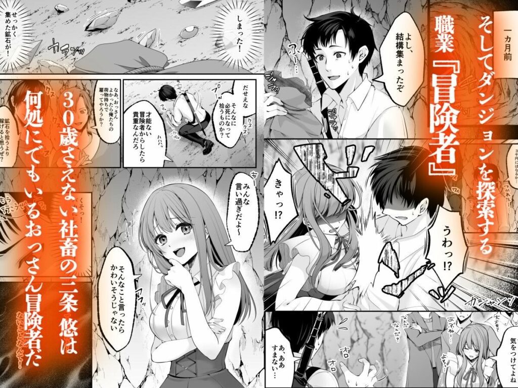 セックスレベリング(聖華快楽書店)