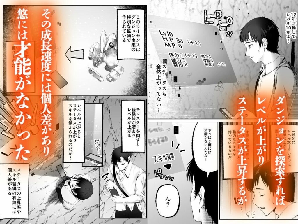 セックスレベリング(聖華快楽書店)
