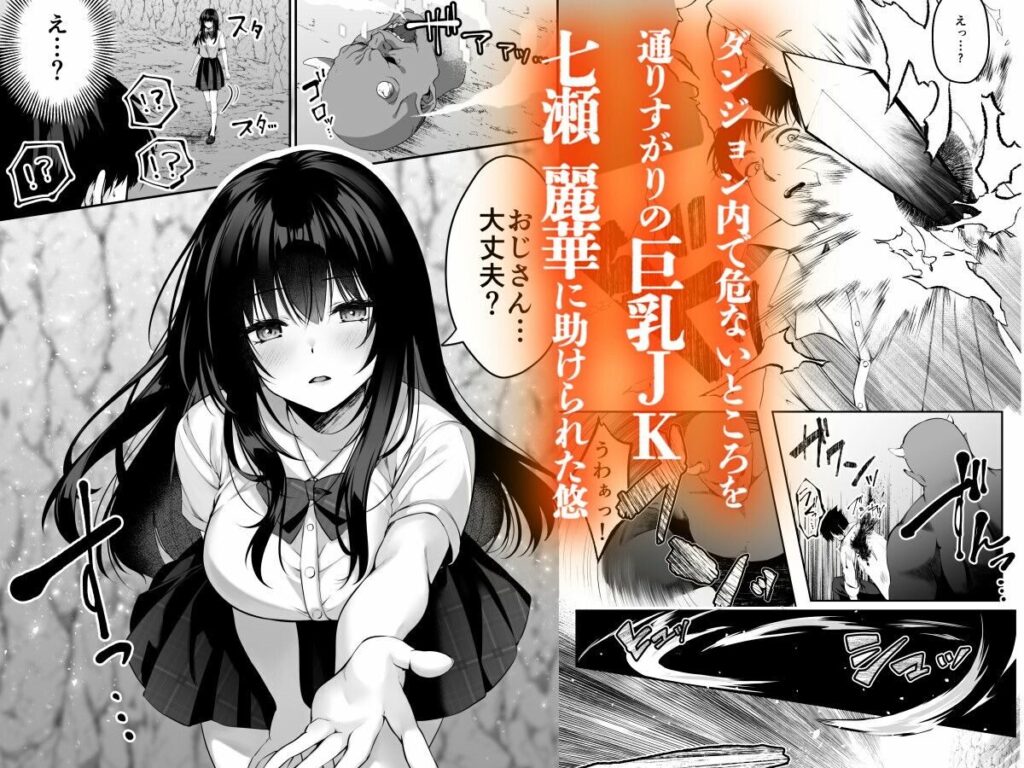 セックスレベリング(聖華快楽書店)