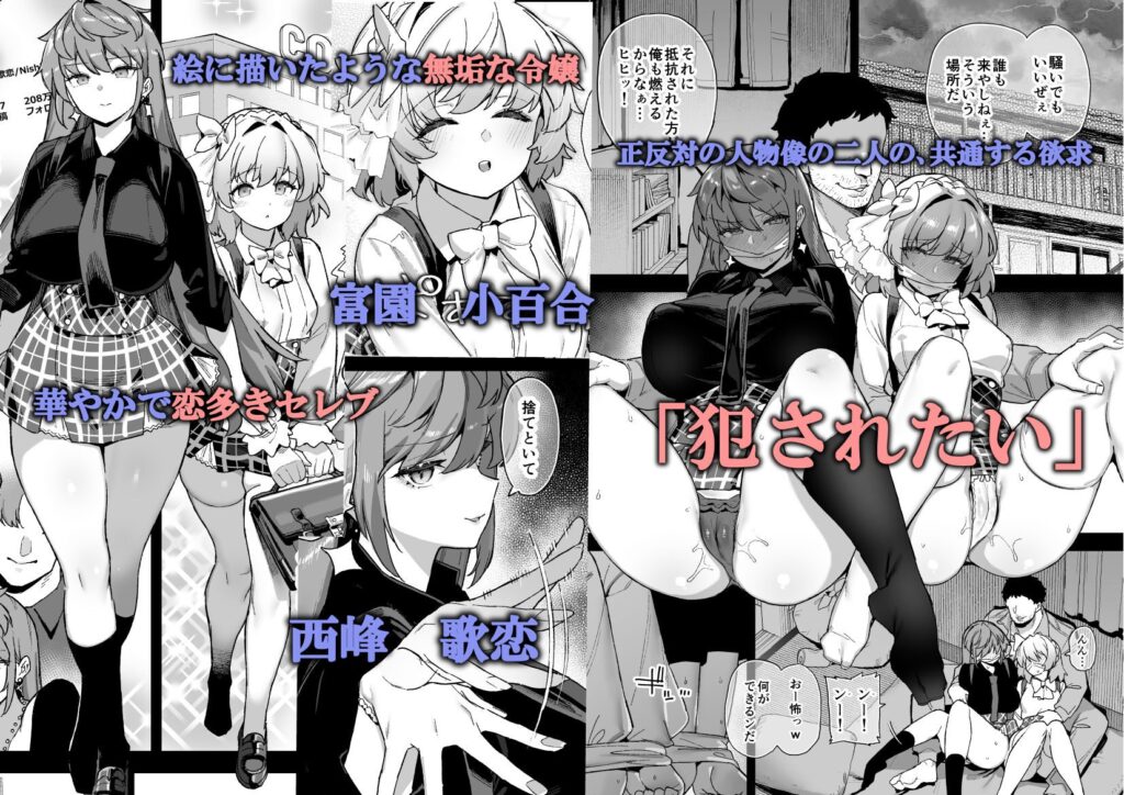 桜春女学院の男優4(陸の孤島亭)