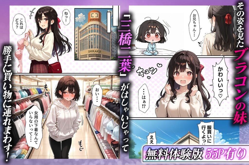 女体化したオレが清楚系ビッチの妹のせいでチャラ男に強制メス堕ち(晴天艦)
