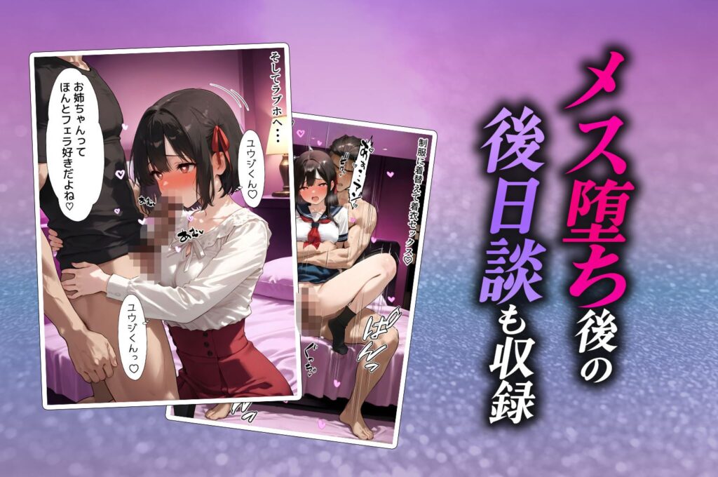 女体化したオレが清楚系ビッチの妹のせいでチャラ男に強制メス堕ち(晴天艦)