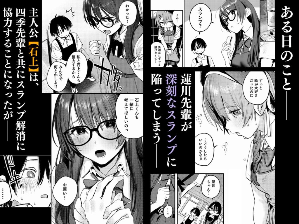 美術部ハーレム活動日誌(桃汁庭園)