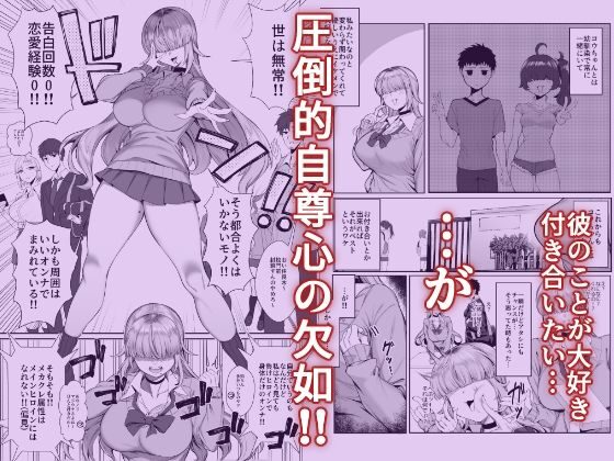 あたしがヒロインで良いんですか?(ぽこたて)