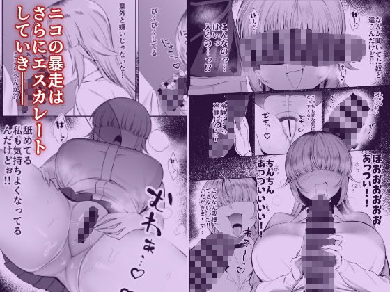 あたしがヒロインで良いんですか?(ぽこたて)